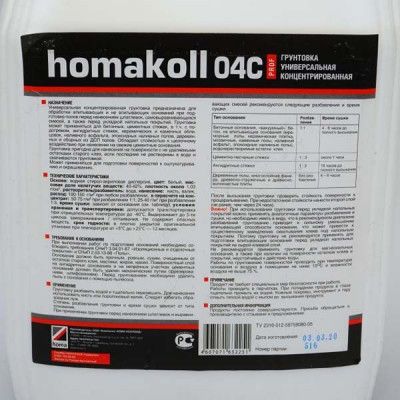 Универсальная концентрированная грунтовка Homakoll 04 с Prof;10 л;10 кг